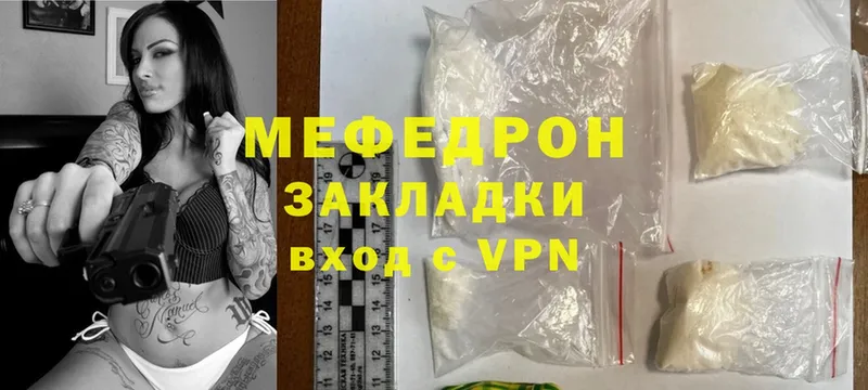 МЯУ-МЯУ mephedrone  Олонец 