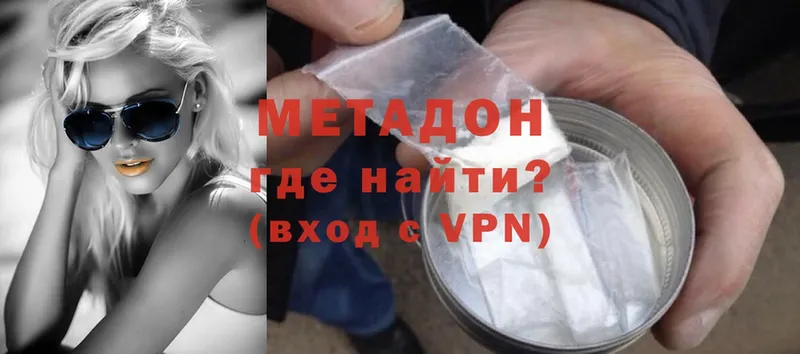 МЕТАДОН methadone  гидра зеркало  Олонец 